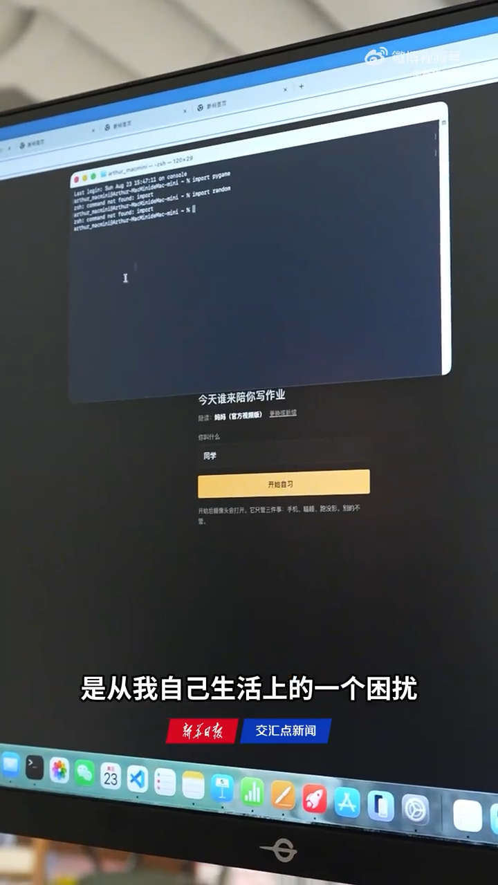 朱书浛高光时刻图片